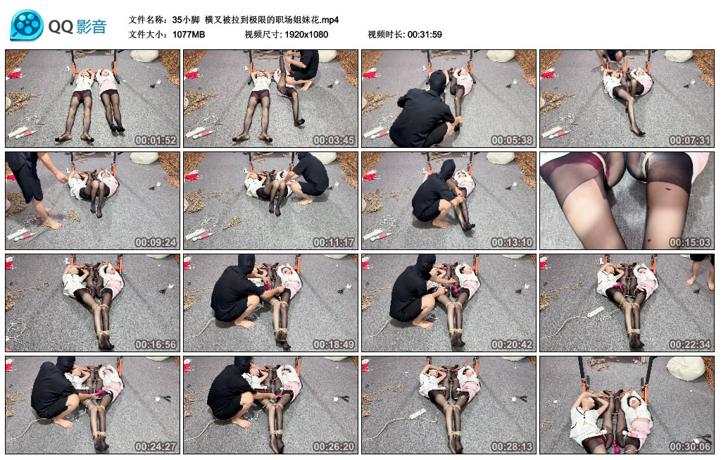 【35小脚】 横叉被拉到极限的职场姐妹花_绳艺库视频下载