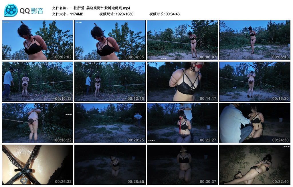 【一绳所爱】 姜晓岚野外紧缚走绳刑_绳艺库视频下载