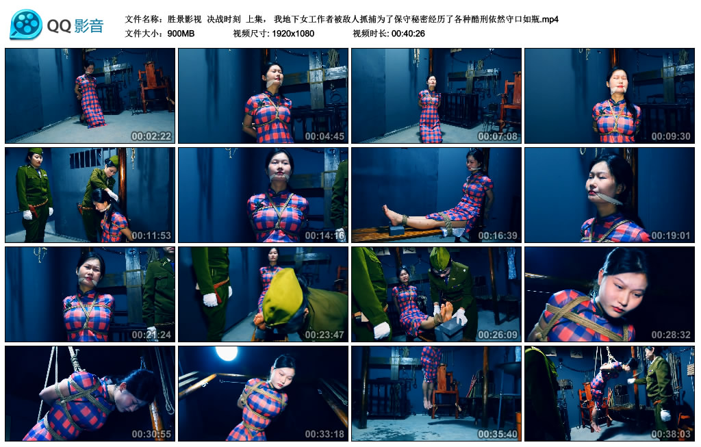 【胜景影视】 决战时刻  上集_绳艺库视频下载