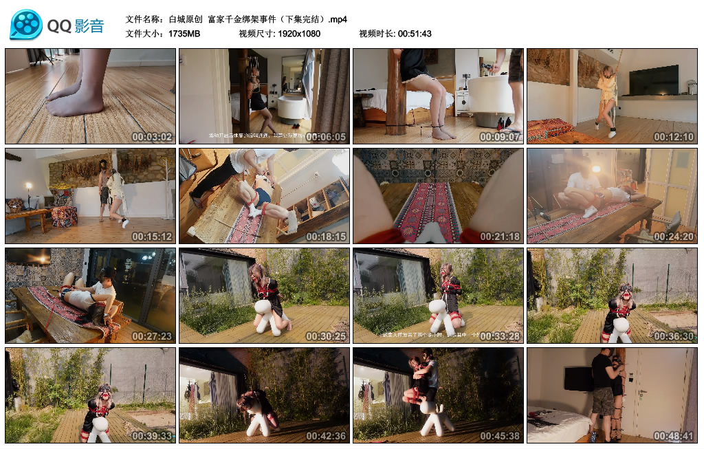 【白城原创】 富家千金绑架事件（下集完结）_绳艺库视频下载