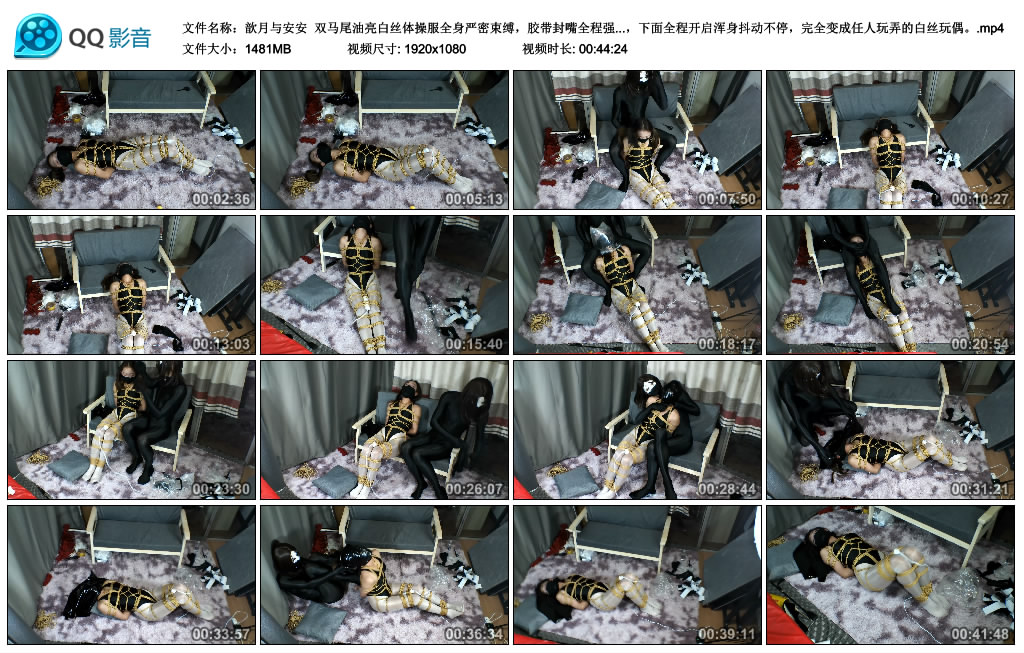 【歆月与安安】 双马尾油亮白丝体操服全身严密束缚，胶带封嘴全程强制呼控挣扎盛宴，..._绳艺库视频下载
