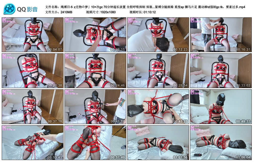 【绳缚日本】z尤物の梦」10+次gc 70分钟超长放置 全程呼吸抑制 郊狼电击 电击拍 乳夹 ..._绳艺库视频下载