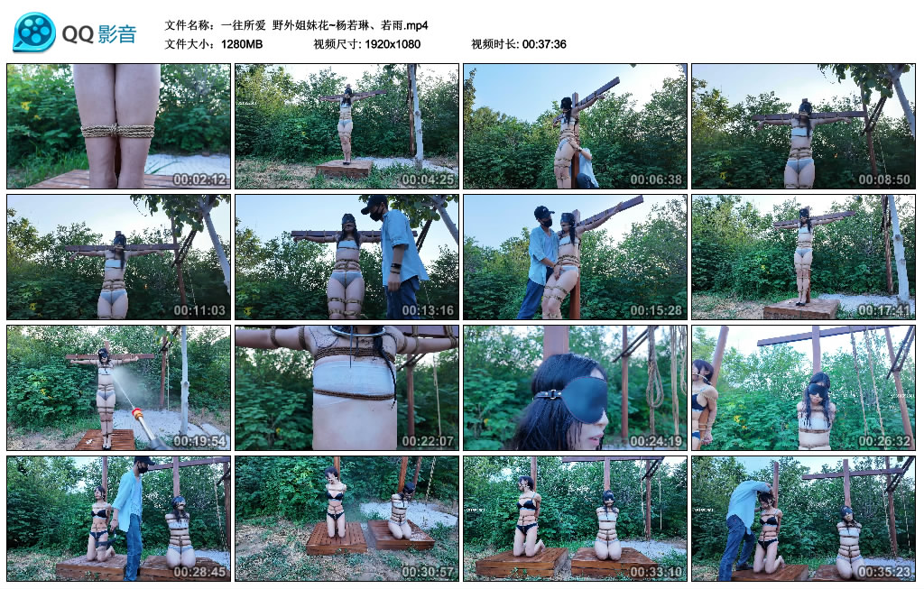 【一往所爱】 野外姐妹花~杨若琳、若雨_绳艺库视频下载