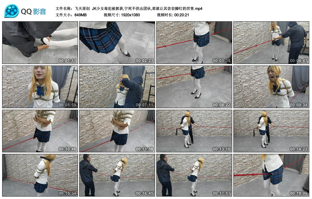 【飞天原创】 JK少女毒犯被抓获,宁死不供出团伙,那就让其尝尝脚钉的厉害_绳艺库视频下载