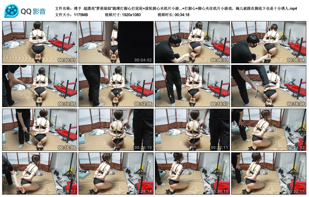 【缚予】 超漂亮“萝莉姐姐”跪缚打脚心打屁屁+滚轮脚心夹纸片小游戏！跪缚打屁屁+打..._绳艺库视频下载