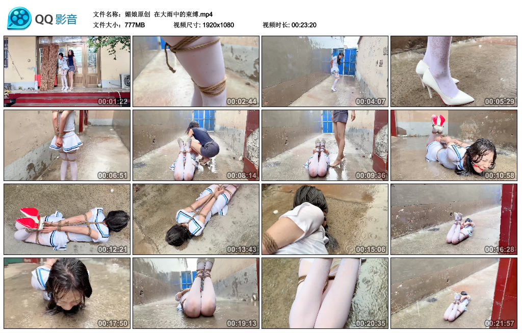 【媚娘原创】 在大雨中的束缚_绳艺库视频下载