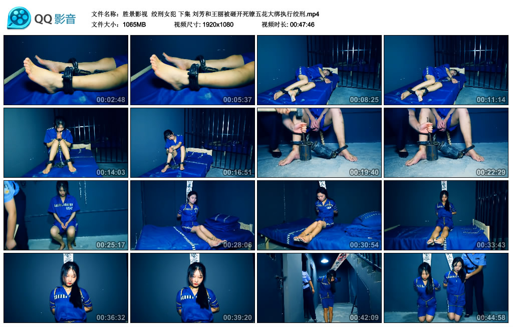 【胜景影视】 绞刑女犯 下集_绳艺库视频下载