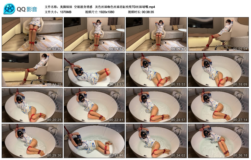 【臭脚妹妹】 空姐湿身诱惑   灰色丝袜咖色丝袜浴缸吮吸TD丝袜堵嘴_绳艺库视频下载