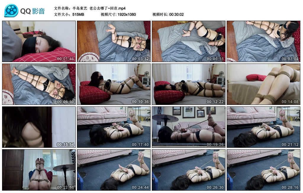 【半岛束艺】 老公去哪了~回音_绳艺库视频下载