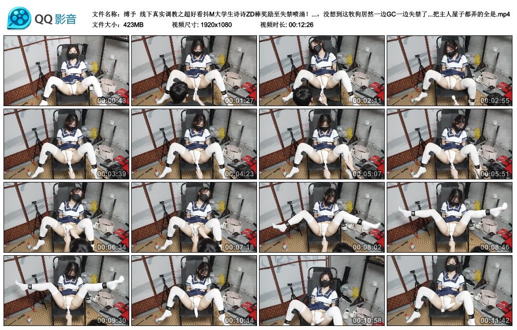 【缚予】 线下真实调教之超好看抖M大学生诗诗ZD棒奖励至失禁喷涌！奖励小抖M按摩木奉..._绳艺库视频下载