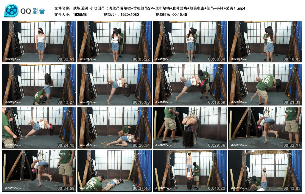 【试炼原创】 小欣倒吊（肉丝吊带短裙+竹杠侧吊SP+丝巾堵嘴+胶带封嘴+郊狼电击+倒吊+..._绳艺库视频下载