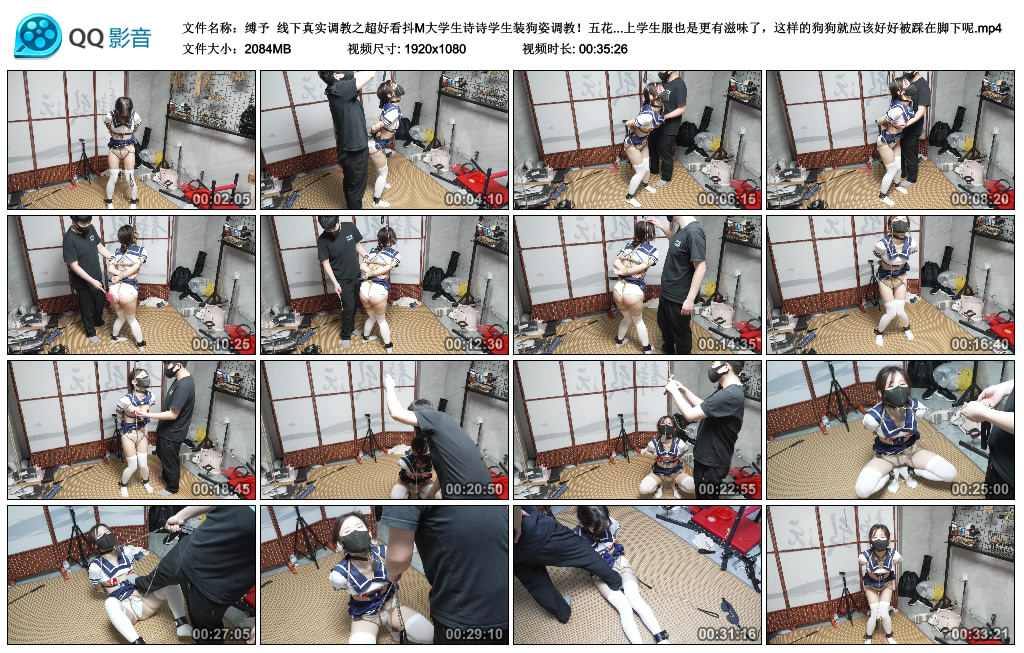 【缚予】 线下真实调教之超好看抖M大学生诗诗学生装狗姿调教！_绳艺库视频下载