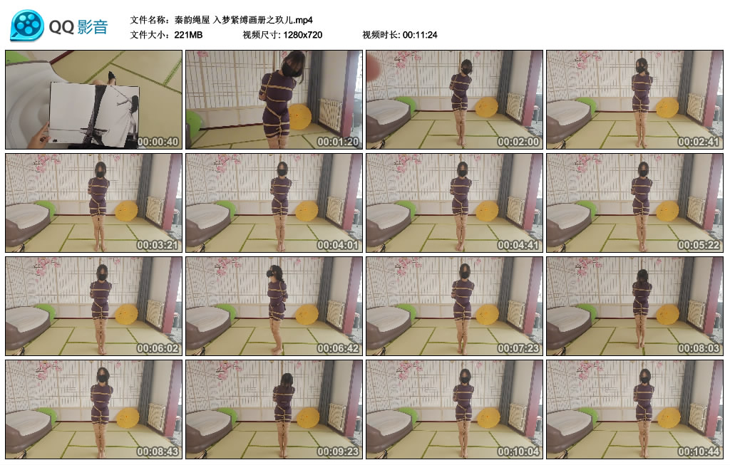 【秦韵绳屋】入梦紧缚画册之玖儿_绳艺库视频下载