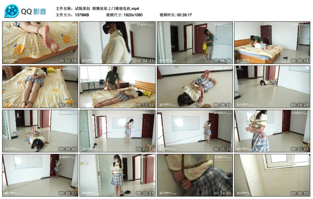 【试炼原创】 剧情依依上门维修危机_绳艺库视频下载