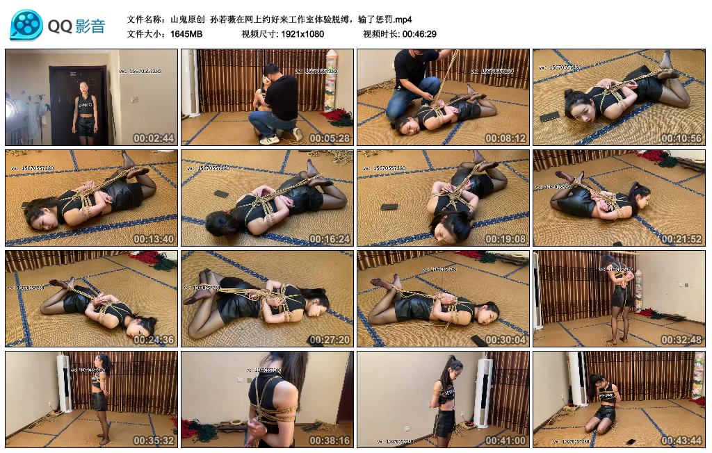 【山鬼原创】 孙若薇在网上约好来工作室体验脱缚，输了惩罚_绳艺库视频下载