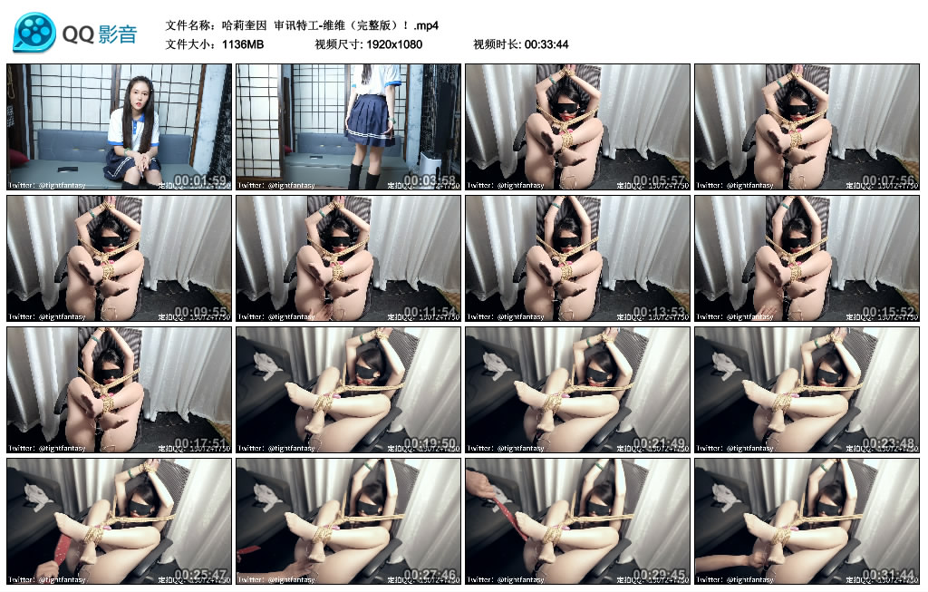 【哈莉奎因】 审讯特工-维维（完整版）！_绳艺库视频下载