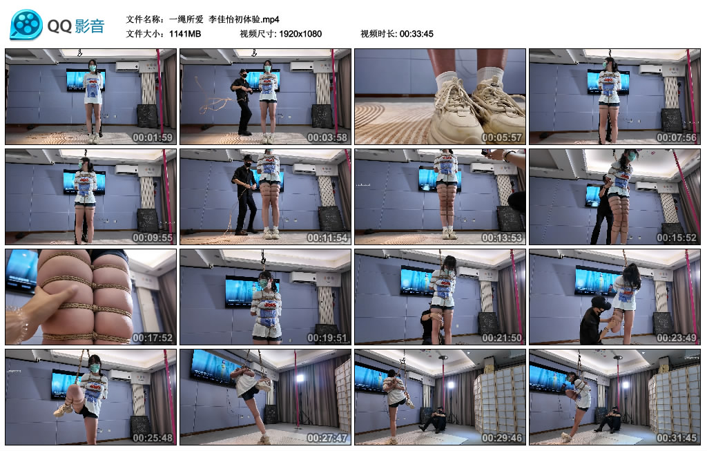 【一绳所爱】 李佳怡初体验_绳艺库视频下载