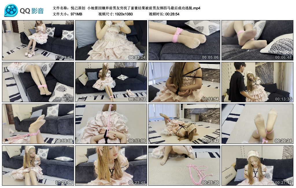 【悦己原创】 小地雷因嫌弃前男友穷找了富豪结果被前男友绑四马最后成功逃脱_绳艺库视频下载