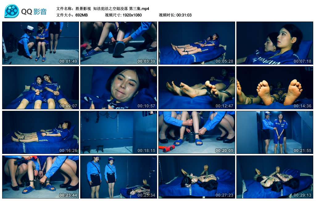 【胜景影视】 知法犯法之空姐没落 第三集_绳艺库视频下载