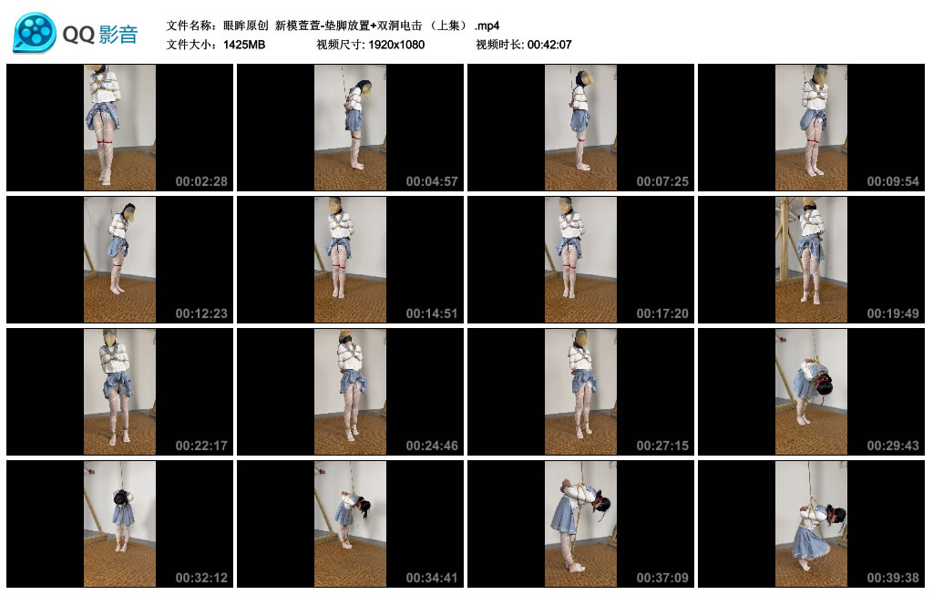 【眼眸原创】 新模萱萱-垫脚放置+双洞电击 （上集）_绳艺库视频下载