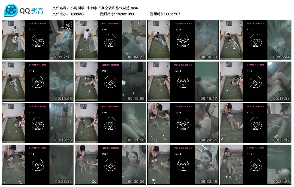 【小萌同学】 小御水下真空袋和憋气试炼_绳艺库视频下载