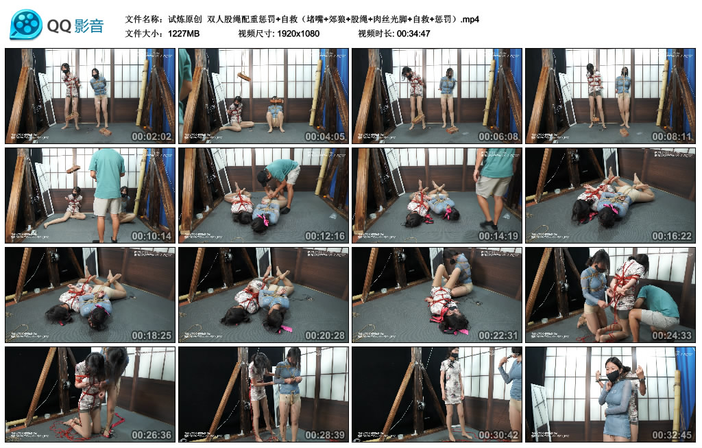 【试炼原创】 双人股绳配重惩罚+自救（堵嘴+郊狼+股绳+肉丝光脚+自救+惩罚）_绳艺库视频下载