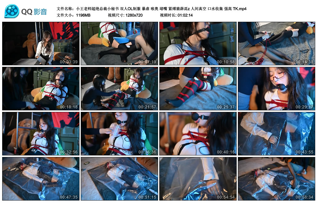 【小王老师超绝总裁小秘书】双人OL制服 暴虐 喉奥 堵嘴 紧缚猿薜鬲z 人间真空 口水收集_绳艺库视频下载