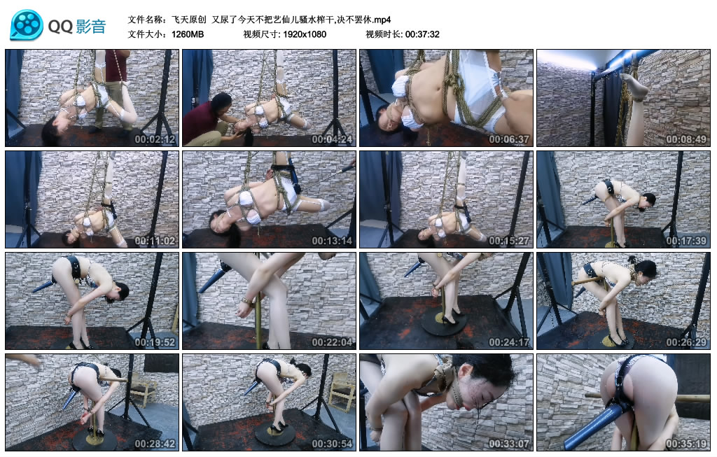 【飞天原创】 又尿了今天不把艺仙儿骚水榨干,决不罢休_绳艺库视频下载