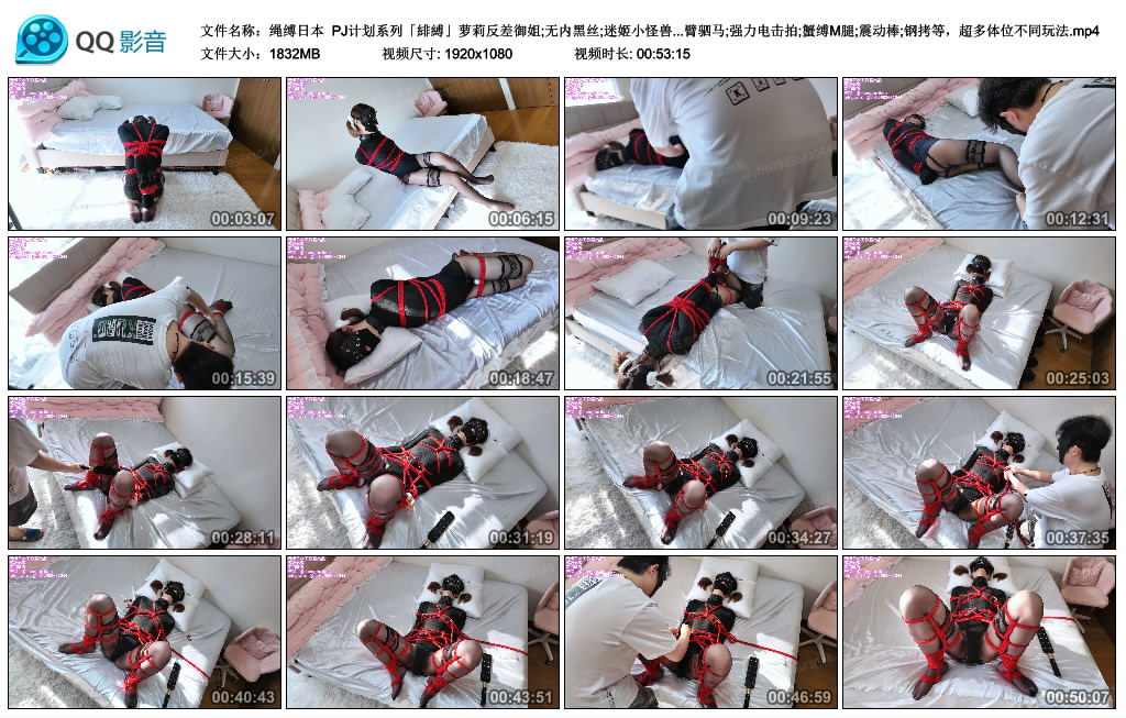 【绳缚日本】 PJ计划系列「緋縛」_绳艺库视频下载