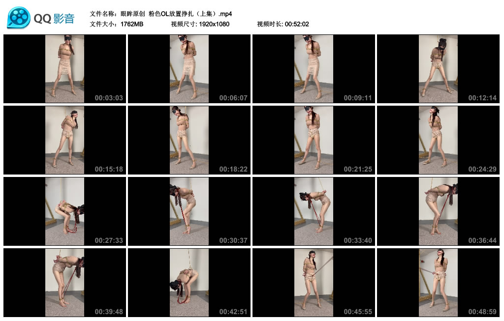 【眼眸原创】 粉色OL放置挣扎（上集）_绳艺库视频下载