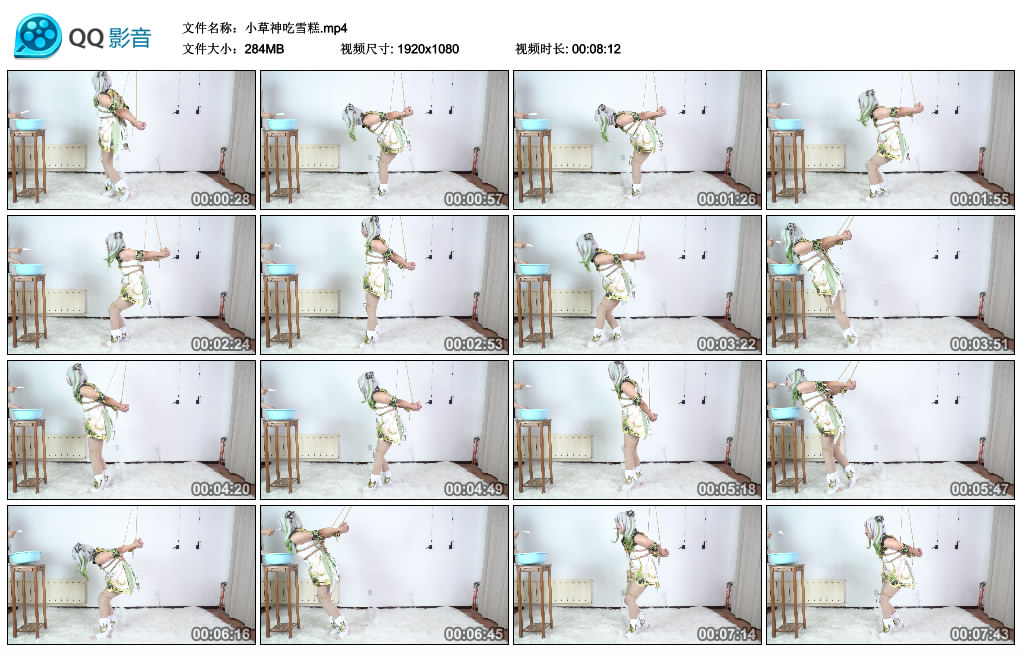 小草神吃雪糕_绳艺库视频下载