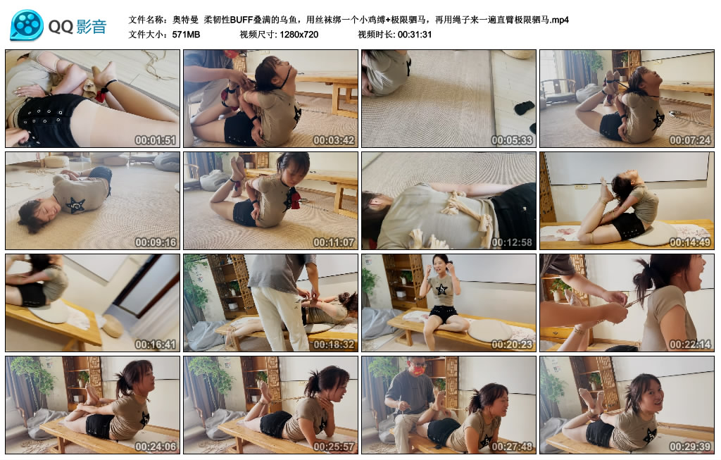 【奥特曼】柔韧性BUFF叠满的乌鱼，用丝袜绑一个小鸡缚+极限驷马，再用绳子来一遍直臂.._绳艺库视频下载