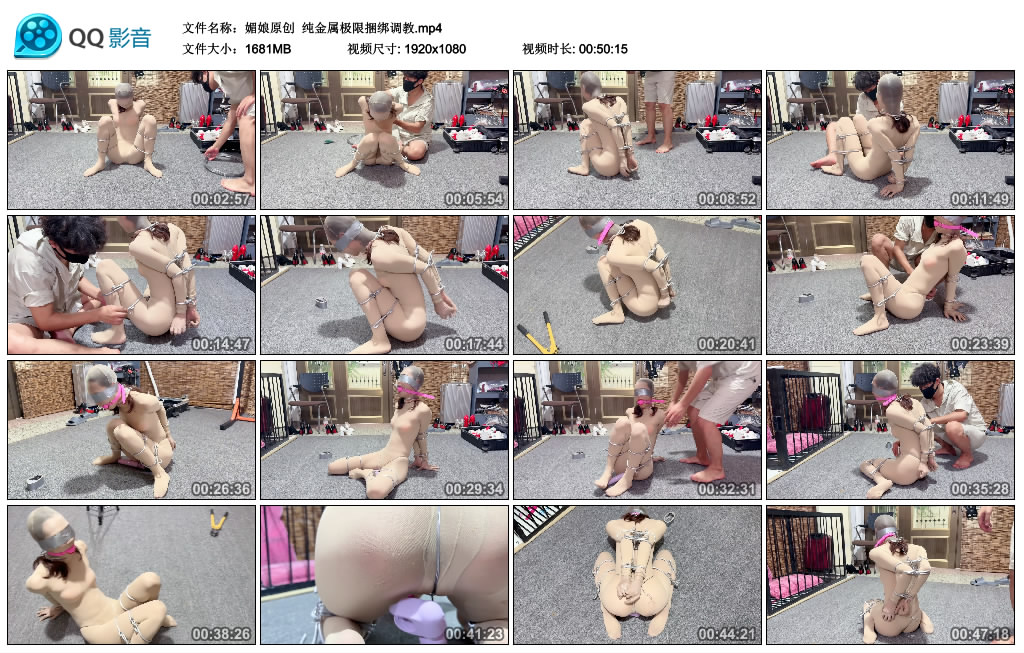 【媚娘原创】 纯金属极限捆绑调教_绳艺库视频下载