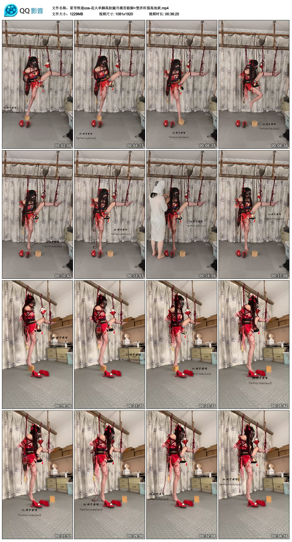 星穹铁道cos-花火单脚高抬腿吊痛苦踮脚+斐济杯强高地狱_绳艺库视频下载