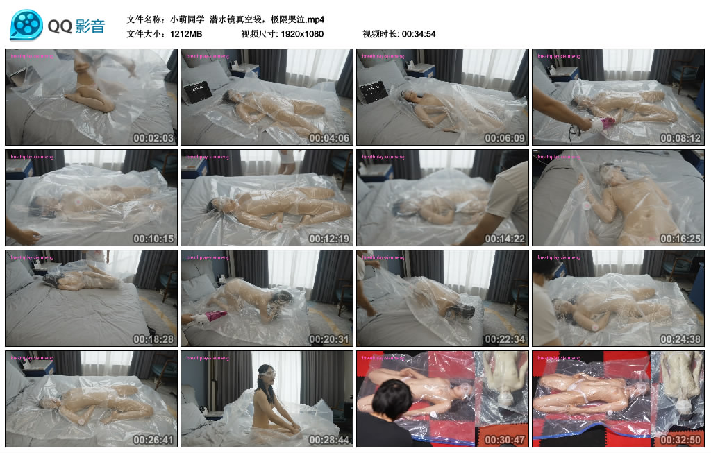 【小萌同学】 潜水镜真空袋，极限哭泣_绳艺库视频下载