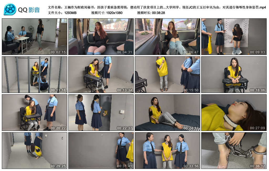 王楠作为财政局秘书，因孩子重病急需用钱，便动用了扶贫项目上的资金。害怕被查，..._绳艺库视频下载