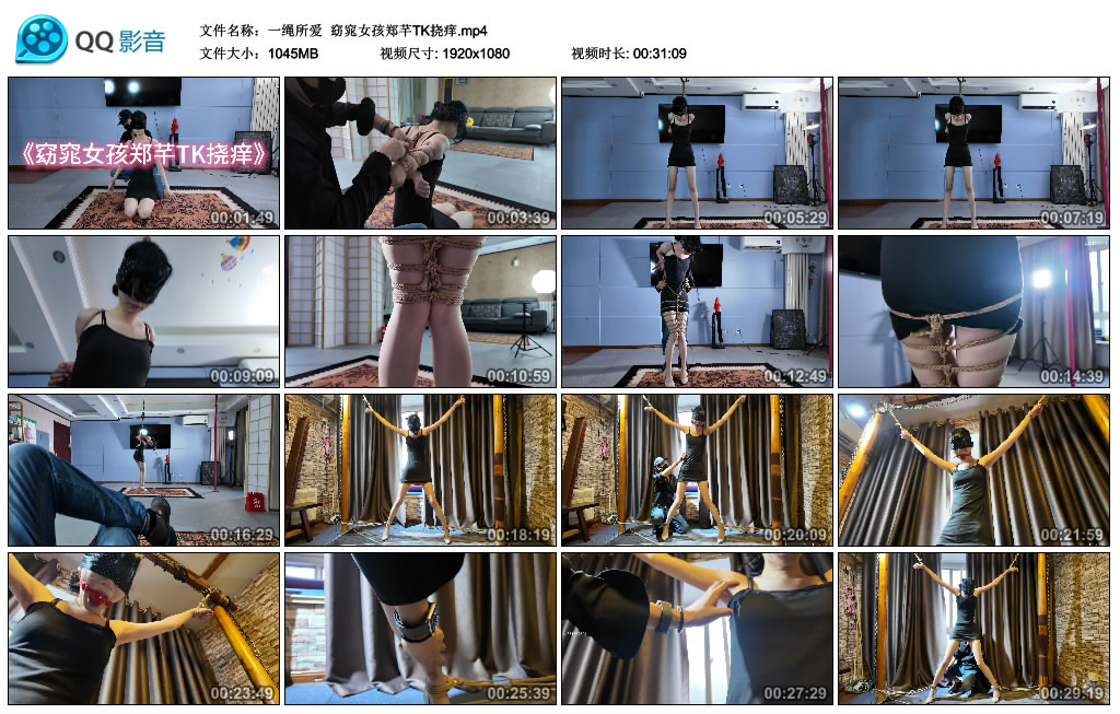 【一绳所爱】 窈窕女孩郑芊TK挠痒_绳艺库视频下载