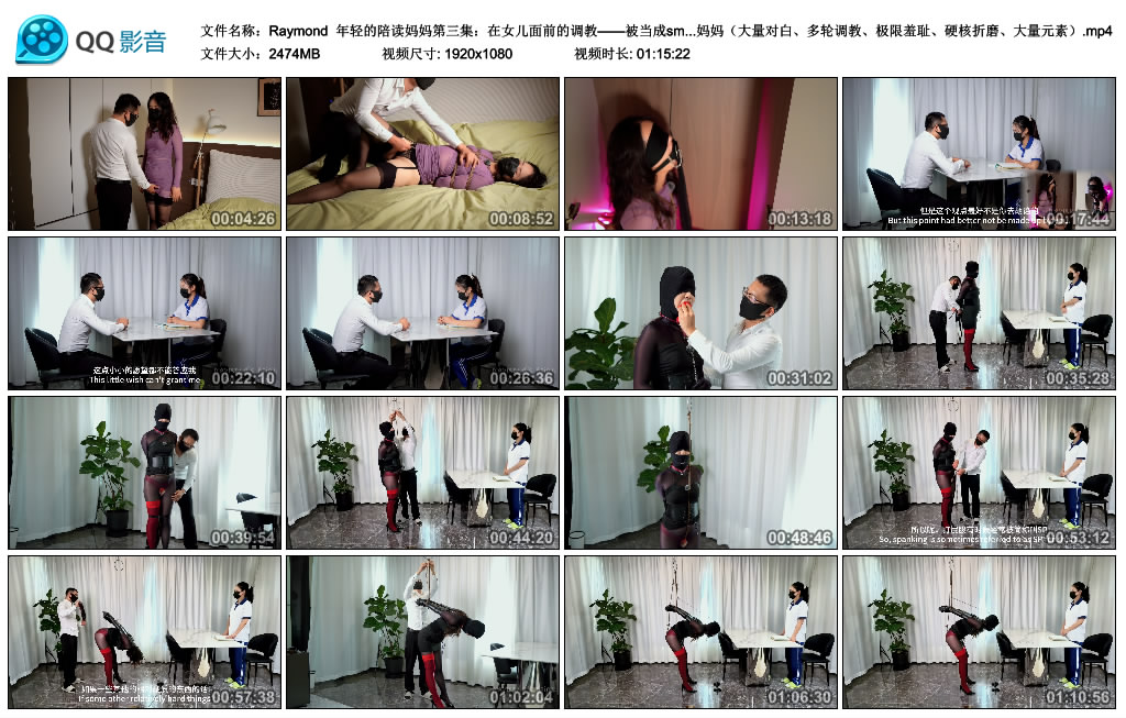 【Raymond】年轻的陪读妈妈第三集：在女儿面前的调教——被当成sm教学示范的妈妈（大..._绳艺库视频下载