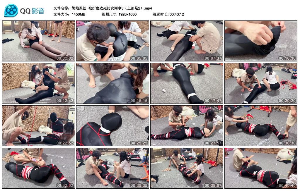 【媚娘原创】 被折磨致死的女同事3（上部是2）_绳艺库视频下载