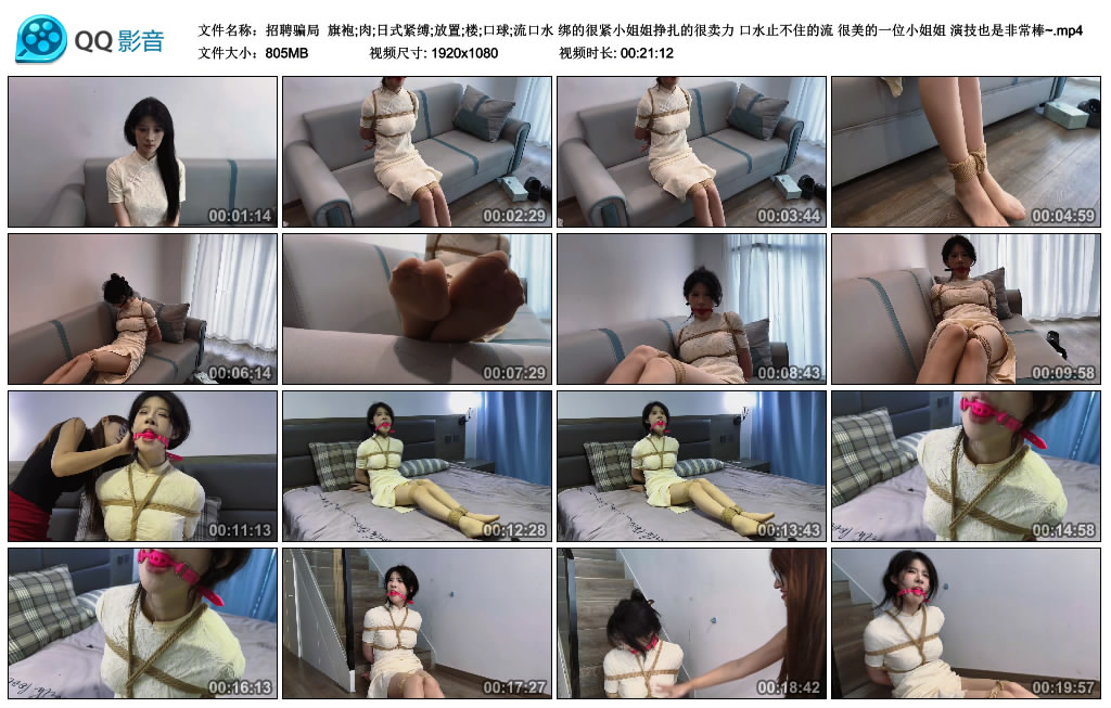 【禾一原创】 定拍招聘骗局_绳艺库视频下载