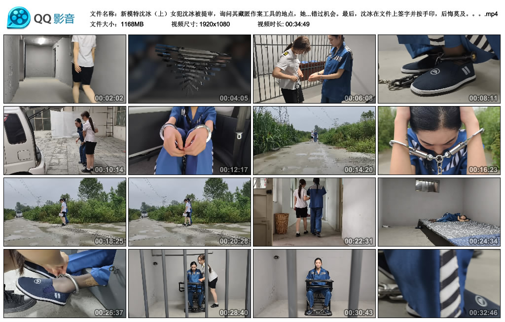 新模特沈冰（上）女犯沈冰被提审，询问其藏匿作案工具的地点，她称已扔在郊外但记…_绳艺库视频下载