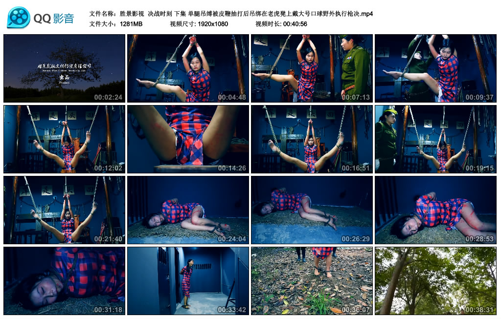 【胜景影视】 决战时刻 下集_绳艺库视频下载