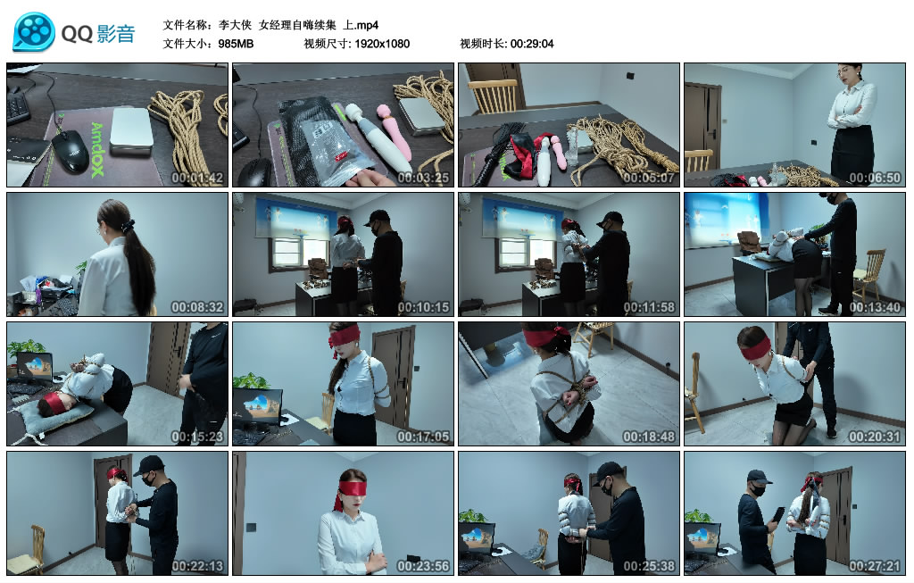 【李大侠】 女经理自嗨续集  上_绳艺库视频下载