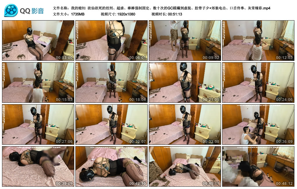 【我的媳妇】欲仙欲死的绞刑、超虐、棒棒强制固定、数十次的GC蹂躏到虚脱、胶带子夕+..._绳艺库视频下载