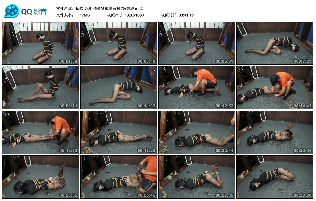 【试炼原创】 倩倩紧密驷马捆绑+郊狼_绳艺库视频下载