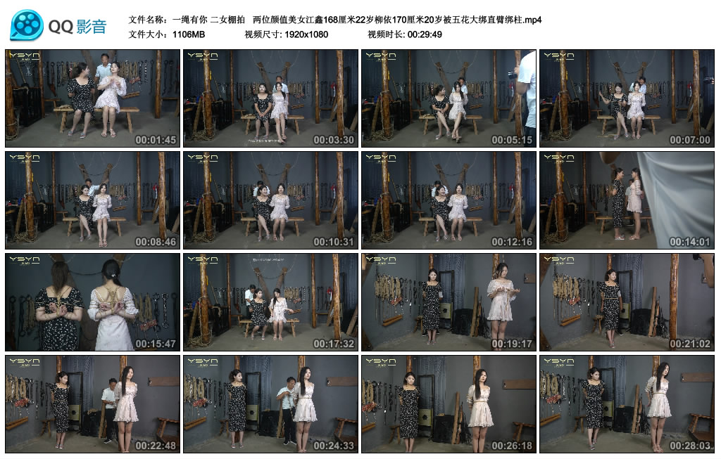 【一绳有你】二女棚拍_绳艺库视频下载