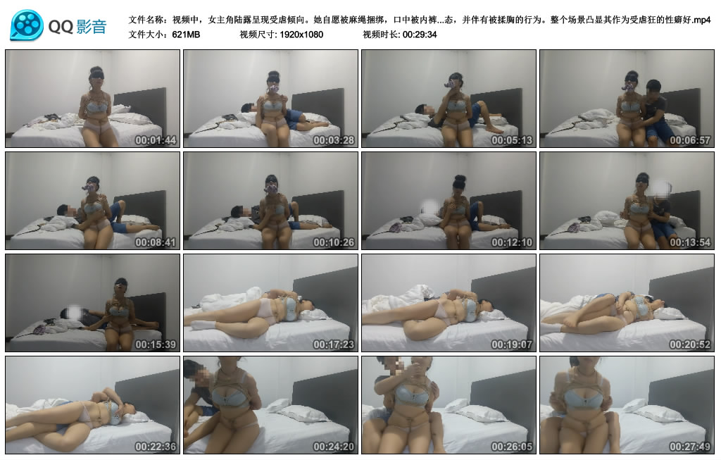视频中，女主角陆露呈现受虐倾向。她自愿被麻绳捆绑，口中被内裤塞堵。过程中，她..._绳艺库视频下载