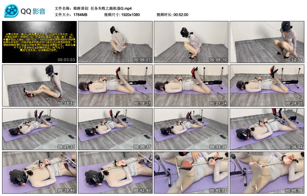 【眼眸原创】 任务失败之跑机强G_绳艺库视频下载