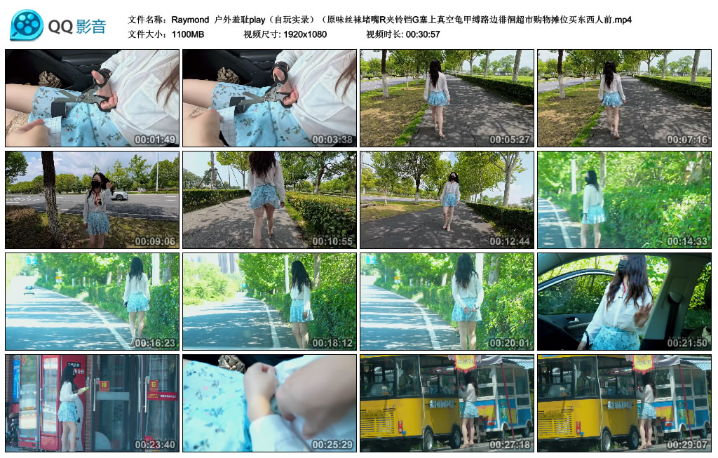 【Raymond】户外羞耻play（自玩实录）（原味丝袜堵嘴R夹铃铛G塞上真空龟甲缚路边徘徊…_绳艺库视频下载