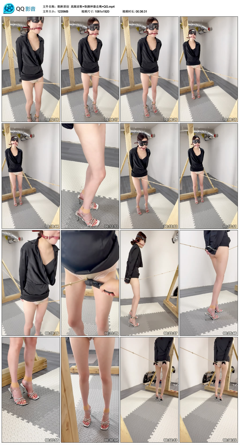 【眼眸原创】 高跟凉鞋+垫脚神器走绳+QG_绳艺库视频下载